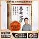 【包郵】養命之方 羅大倫講名醫張錫純傳家食療方 羅大倫的書(shū)籍