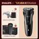 飛利浦電動(dòng)剃須刀充電式男士刮胡刀全身水洗男朋友禮物S1000 1系經(jīng)典款+配充電器 官方標配+配刀頭保護蓋