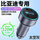 比亞迪車(chē)載充電器宋plusdmi秦plusdmi元plus海豚pro海鷗漢ev唐f3 比亞迪專(zhuān)用【3口超級快充120W】灰色