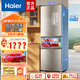 海爾海爾（Haier）冰箱 獨立三門(mén)三溫區 中門(mén)軟冷凍 低溫補償 家用節能省電直冷小冰箱BCD-219LHC3E0YH 219升直冷保鮮