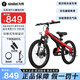 NINEBOT九號兒童自行車中大童單車青少年中小學(xué)生山地車99新包裝輕微磨損 【18寸】紅色-身高115cm-145cm