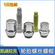 道博（DVB）適用凱迪拉克XTS輪胎螺絲CTSXT5實(shí)心螺帽螺桿CT6XT4SRX汽車(chē)螺絲 XTS/XT4（實(shí)芯原裝款）1只螺母