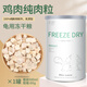 YEE龜糧凍干鱷龜草龜巴西龜通用食物龜糧蝦干烏龜肉粒專用烏龜飼料 高蛋白/雞肉65g