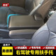 勇哥YG適用于15-19款奧德賽全系混動(dòng)前排大扶手右駕駛室司司機出口港版 奧德賽全系港版右架大扶手（不含安裝費用）
