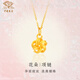 中國珠寶七夕情人節(jié)禮物黃金吊墜項鏈女足金幸福結(jié)花朵吊墜子