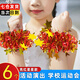 賈恩斯（JAENS）元旦舞蹈道具向日葵手腕花運動(dòng)會(huì )入場(chǎng)兒童節日表演笑臉太陽(yáng)花手環(huán) 亮紅色【6個(gè)裝】