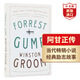 阿甘正傳 英文原版 Forrest Gump 溫斯頓·葛魯姆 弘書閣進口原版