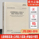 備考2024年一級(jí)注冊(cè)結(jié)構(gòu)工程師考試規(guī)范（單行本）50本【含新增8本結(jié)構(gòu)通用規(guī)范】一級(jí)結(jié)構(gòu)工程師專業(yè)考試規(guī)范一級(jí)結(jié)構(gòu)師規(guī)范匯編 JTG 3362-2018 公路鋼筋混凝土及預(yù)應(yīng)力