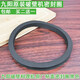 九陽(yáng)（Joyoung）破壁料理機配件Y15/Y16/Y23Y28/Y29Y92/Y99//Y910杯蓋密封圈