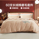 富安娜家紡 60支長(cháng)絨棉床上四件套純棉100%純棉簡(jiǎn)約酒店床品床單被套 【60S長(cháng)絨棉磨毛】風(fēng)荷 1.8m床 床單款 （被套230*229cm）