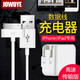 JOWOYE蘋果充電器ipad4手機(jī)充電數(shù)據(jù)線適用于iPhone4sIpod/itouch1/2/3平板電源線12W充頭30pin老款寬頭