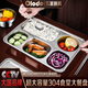 德國歐樂多304不銹鋼飯盒學生加大加深食堂打飯盒帶蓋大號分格餐盤成人四格五格飯盒 【五格加深】304大餐盤+餐蓋