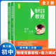 初中物理競(jìng)賽教程+能力分冊(cè)第二分冊(cè)全套4冊(cè)六版789年級(jí)初中物理競(jìng)賽刷題年級(jí)物七年級(jí)八年級(jí)九年級(jí)資料書 物理競(jìng)賽教程+能力測(cè)試初中第二分冊(cè)【共2本】