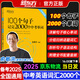 100個(gè)句子記完2000個(gè)中考單詞 俞敏洪編著(zhù) 新東方英語(yǔ) 初中生中考英語(yǔ)單詞學(xué)習詞匯 初中英語(yǔ)核心詞匯速記手冊初一二三七八九年級中考詞匯精選語(yǔ)法大全專(zhuān)項訓練必常背短語(yǔ)重難點(diǎn)詞匯初中通用