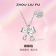 周六福（ZLF） S925銀飾蝴蝶結項鏈女花瓣吊墜氣質(zhì)鏈墜送女友 鏈墜鏈長(cháng)40+5cm