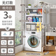 雅圖詩(shī) 洗衣機置物架滾筒波輪衛生間馬桶架上方廁所家用陽(yáng)臺馬桶收納柜 皎月白-翻蓋款3層-長(cháng)68cm