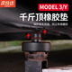 南枳適用特斯拉千斤頂橡膠墊Model3/Y/X/S底盤(pán)舉升支撐補(bǔ)胎車(chē)膠塊配件 千斤頂橡膠墊【四個(gè)裝】+收納盒
