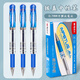 晨光(M&G)文具0.7mm藍(lán)色中性筆大容量子彈頭練字簽字筆辦公水筆GP1111B 3支裝（送橡皮1塊）