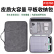 何佳功平板收納包適用蘋(píng)果華為小米iPad11寸pro鍵盤(pán)11.5內膽袋matepad11air5筆保護套e10.9英寸pad13.2電 【推薦】【加厚內襯】羊巴軟皮-深空灰適用11英寸