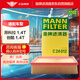 曼牌（MANNFILTER）空氣濾清器空氣濾芯空濾C24012別克昂科拉1.4T/雪佛蘭創(chuàng)酷1.4T