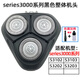 飛利浦（PHILIPS）適用剃須刀S3000刀頭片S3101 S3102 S320S3203卡門(mén)整體配件 整個(gè)頭部 【黑色】