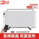 駱駝 碳纖維電暖器取暖器家用節(jié)能省電電油汀全屋取暖臥室壁掛式超薄暖氣片取暖器快速加熱 2000W智能變頻雙面加熱【適用于25平左右】