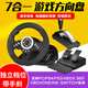 TLXTV18無(wú)極3xbox游戲方向盤(pán)pc電腦賽車(chē)飛車(chē)21Switch游戲機歐卡2模擬器卡車(chē)PS4地平線(xiàn)4STEAM V3黑色全能版