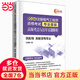 2024注冊電氣工程師資格考試-專業(yè)基礎(chǔ)-高頻考點與歷年真題解析(供配電\發(fā)輸變電專業(yè))
