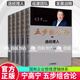 五步組合論 寧高寧5冊 管理筆記文集 選經(jīng)理人 組建團隊 發(fā)展戰(zhàn)略 形成市場競爭力 價值創(chuàng)造與評價 企業(yè)管理書籍 F