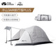 牧高笛（MOBIGARDEN）冷山3air前廳版PLUS戶外專業(yè)帳篷防風(fēng)防雨雪裙野營加厚帳篷 晨霧白