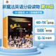 新啟翔圖書(shū) 新魔法英語(yǔ)分級讀物預備級、小學(xué)初中英語(yǔ)語(yǔ)法單詞音頻幼小銜接課外閱讀繪本點(diǎn)讀版 源于美國國家地理和澳洲PM系列 新魔法英語(yǔ)分級讀物10級(10-14歲適用)