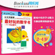 【系列自選】公文式教育 日本kumon幼兒?jiǎn)⒚稍缃?最好玩的數學(xué)書(shū)（1-10認數字年齡段2-4歲）