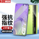 易京YJING適用 realme 真我GTNeo2鋼化膜磨砂藍光gt neo2t鋼化保護膜全屏手機膜 真我GTNEO2抗藍光磨砂鋼化前膜(2片裝)