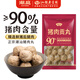 潮庭豬肉貢丸700克(350克x2) 肉含量90% 精選豬后腿肉火鍋食材夜宵