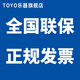 TOYO折疊琴TZ-100/200電鋼琴88鍵便攜考級兒童初學(xué)隨行智能幼師電鋼琴 TOYO聯(lián)保發(fā)票（單拍不發(fā)）