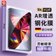 聲爾 適用蘋(píng)果iPad Pro第3代鋼化膜11英寸2021款平板電腦保護膜高清防爆平板貼膜
