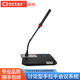 Ctvcter TS300無(wú)線(xiàn)會(huì )議話(huà)筒方型短桿手拉手會(huì )議系統多媒體培訓室公司開(kāi)會(huì )演講臺式鵝頸麥克風(fēng) 主會(huì )議鵝頸話(huà)筒