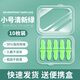 耳樂保耳塞超強(qiáng)隔音睡覺專用睡眠防噪音防吵降噪防打呼嚕聲學(xué)生宿舍學(xué)習(xí) 小號(hào)清新綠5對(duì)