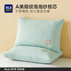 海瀾之家（HLA）枕頭纖維枕A類家用升級(jí)立體頸椎枕成人睡覺(jué)專用親膚面料回彈枕芯 寶石綠-立體枕芯 低枕48*74cm一只裝/睡前高度12cm