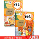 部編新版使用小學4四年級上冊+下冊語文書課本教材教科書 全套2本 人教版四年級語文上下冊課本