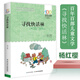 尋找快活林/百年百部中國兒童文學(xué)經(jīng)典書(shū)系