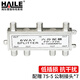 HAILE海樂(lè ) 視頻分配器 1分6有線(xiàn)電視信號分配器5-1000MHZ 公制F頭 FP-6G帶接頭