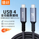 值計USB4數(shù)據(jù)線20G雷電4/3Type-c全功能投屏PD100W蘋果安卓快充電筆記本電腦硬盤盒連接線3米ZL-U4030