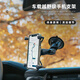 RAM車載手機(jī)支架吸盤 汽車風(fēng)擋中控臺(tái)固定 車載大屏幕手機(jī)通用支架 9厘米連桿套裝