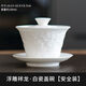 宋建白瓷羊脂玉蓋碗茶杯單個(gè)三才大號(hào)功夫泡茶器家用茶具套裝中式白瓷茶碗 中國(guó)白三才蓋碗-龍鳳呈祥 無(wú)規(guī)格