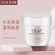 玉蘭油（OLAY）面霜男女通用補水保濕潤膚霜秋冬干燥護膚滋潤素顏霜擦臉油 滋潤霜50g