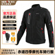 NERVE涅夫冬季騎行服摩托車(chē)透氣防摔保暖機車(chē)服網(wǎng)眼夏季騎士裝備赤道 【升級款】黑色上衣(四季款) XL 適合身高177-182 體重75-85KG