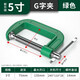 成洲G字夾c型夾子鐵夾強(qiáng)力f夾木工固定夾具夾緊器g型木工F夾配件工具 5寸G字夾【夾持125mm】