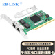 EB-LINK intel 82546芯片PCI千兆雙口服務(wù)器網(wǎng)卡臺式機電口匯聚軟路由ROS無盤