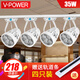 V-POWER led軌道燈射燈35w40w服裝店燈鋪背景墻展廳軌道燈明裝 4只裝35W暖白光(白殼)